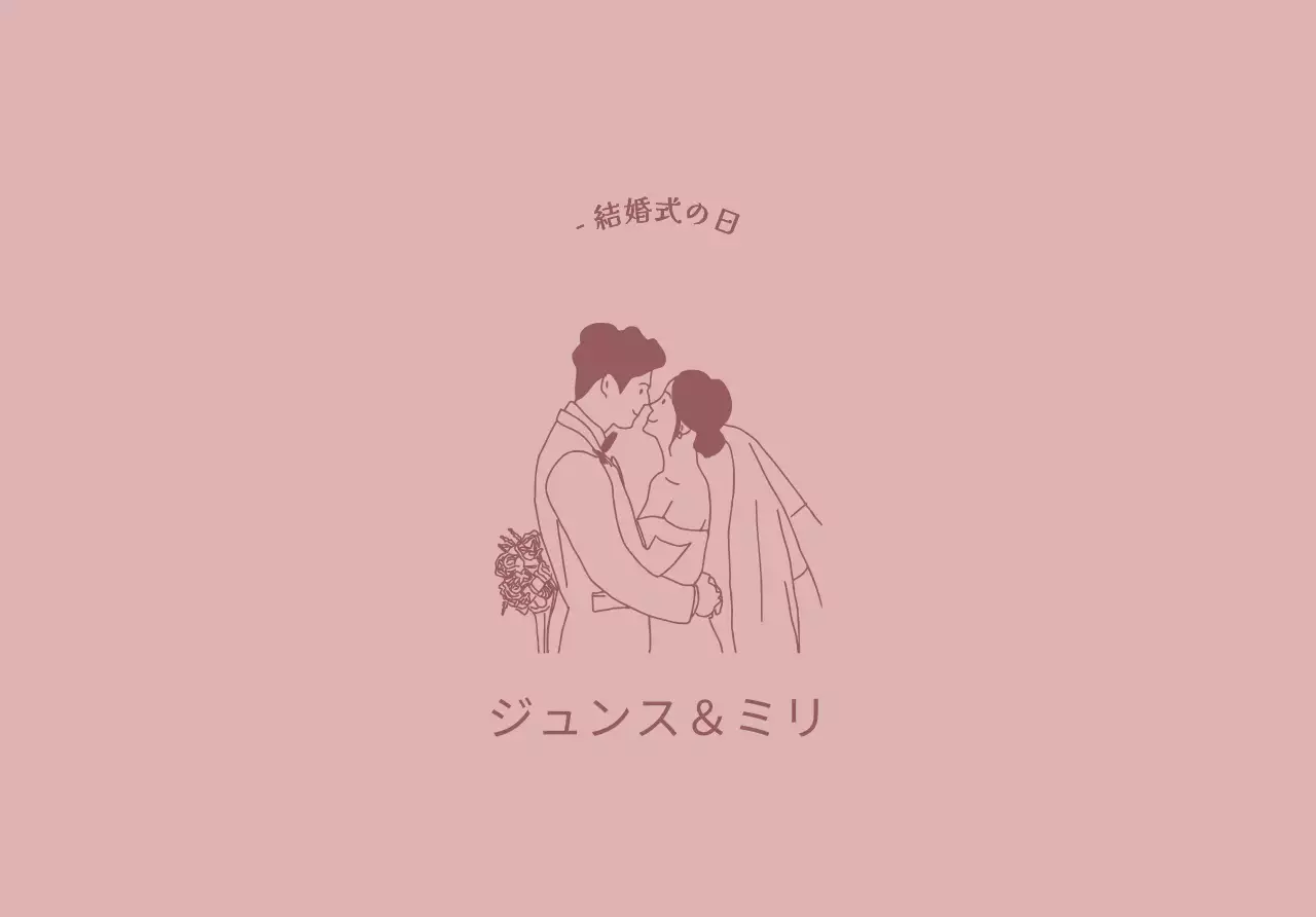 赤を基調とした新郎新婦のイラストと結婚式に関するテキストで構成されたクラシックな雰囲気の封筒です。