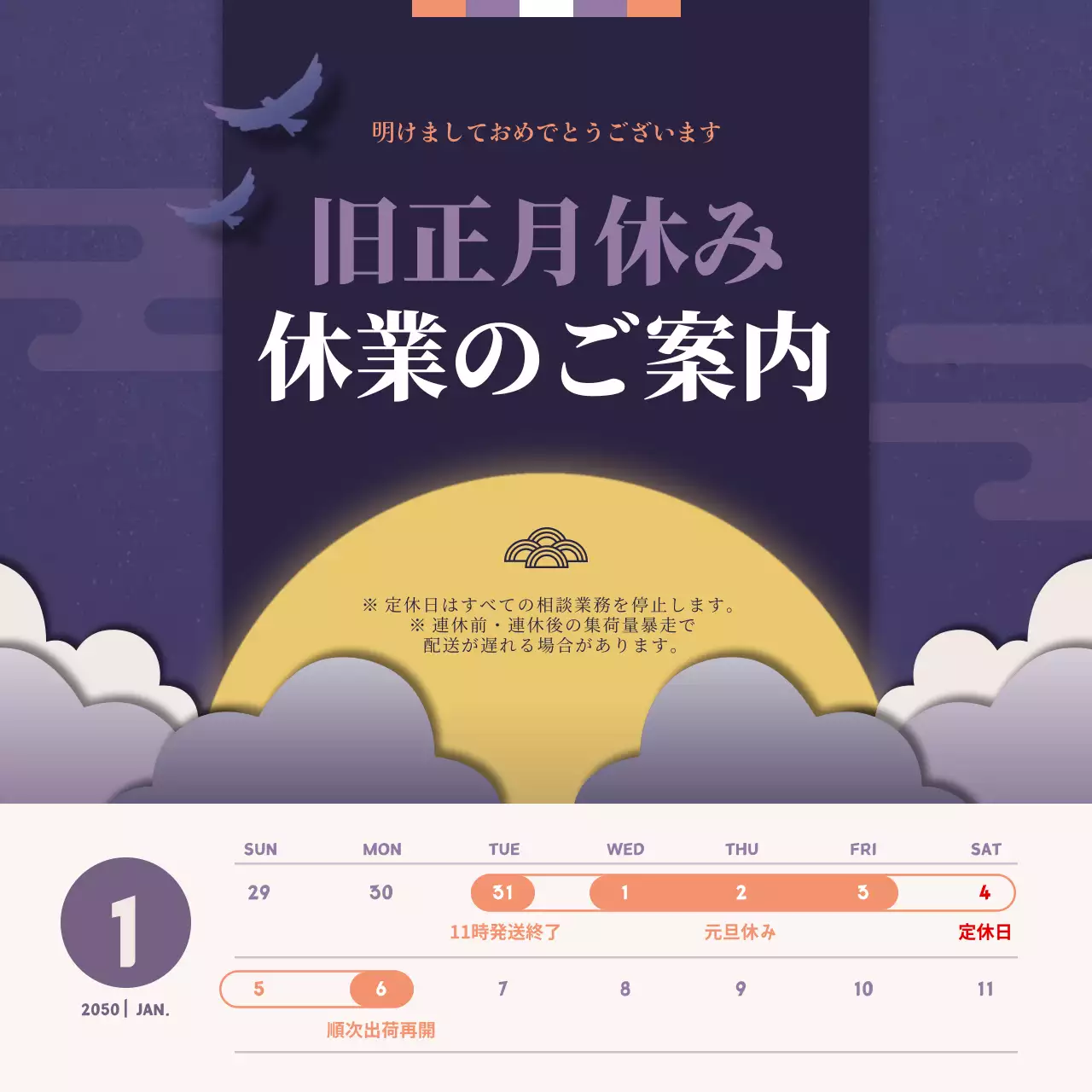 紫 シンプル 休業案内 カレンダー Instagram投稿