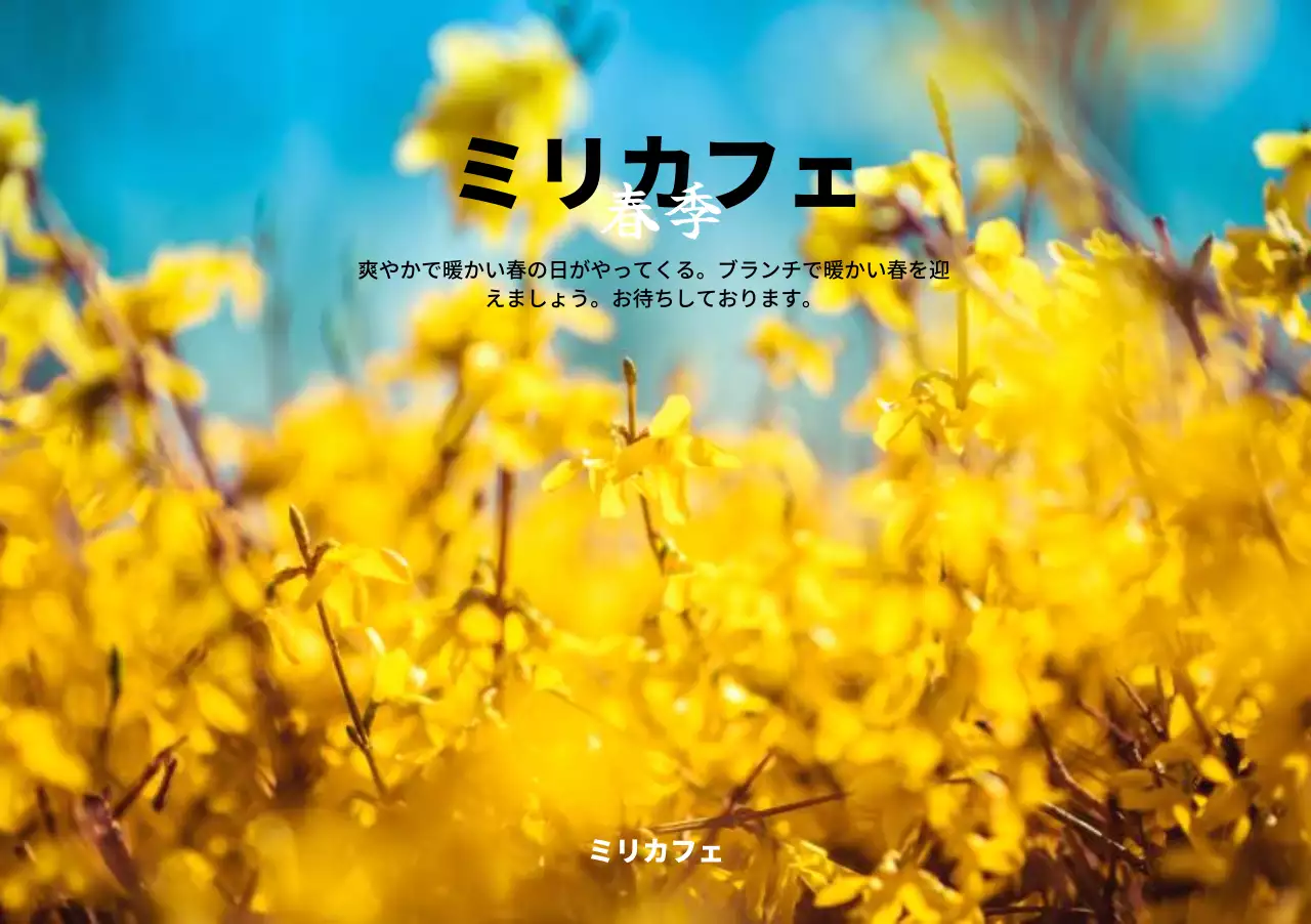春の花をコンセプトにした感性的なカフェデザイン