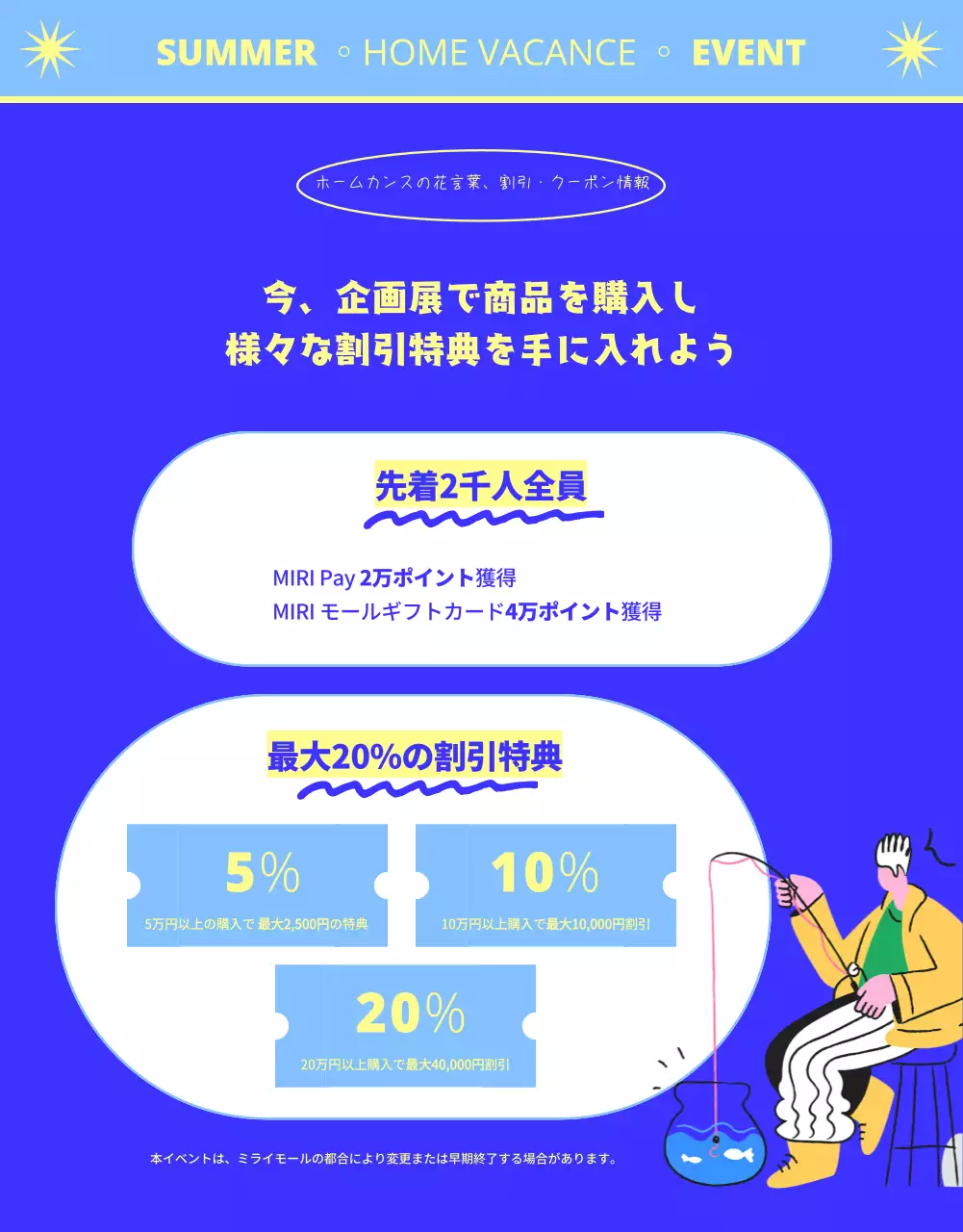 青 シンプル イベント ポスター 詳細ページ