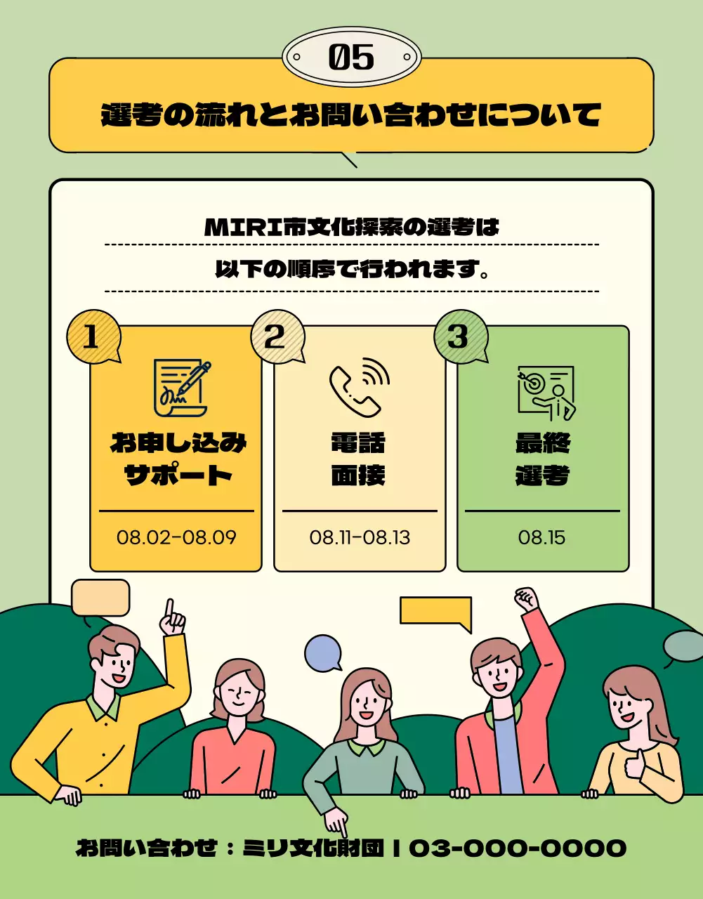 黄色とピンクの分割レイアウトの地域文化探訪参加のご案内