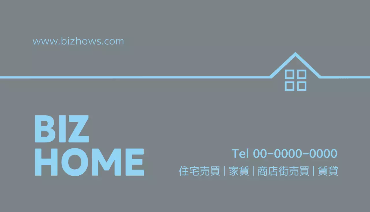 青 シンプル 不動産 名刺