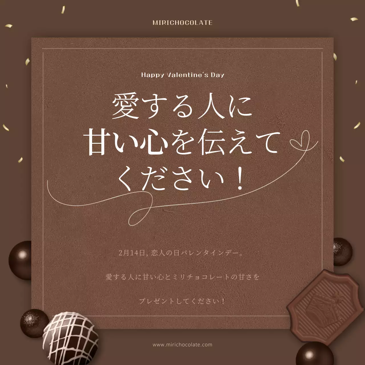 茶色 上品 バレンタインデー ポスター Instagram投稿