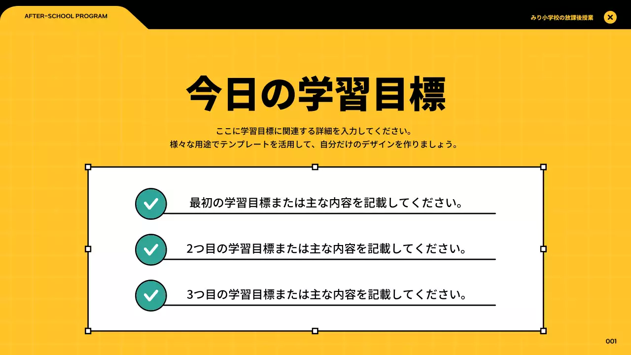 カラフル モダン 教育 プレゼンテーション