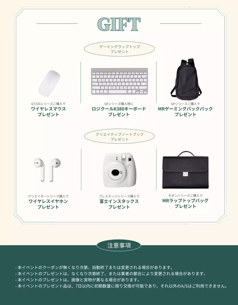 ベージュ モダン ノートパソコン パンフレット 詳細ページ