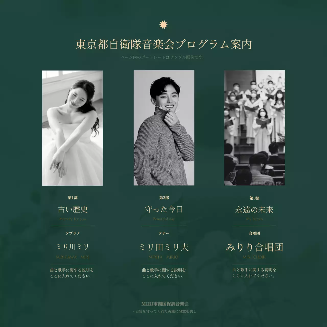 ベージュ クラシック 音楽会 ポスター Instagram カルーセル