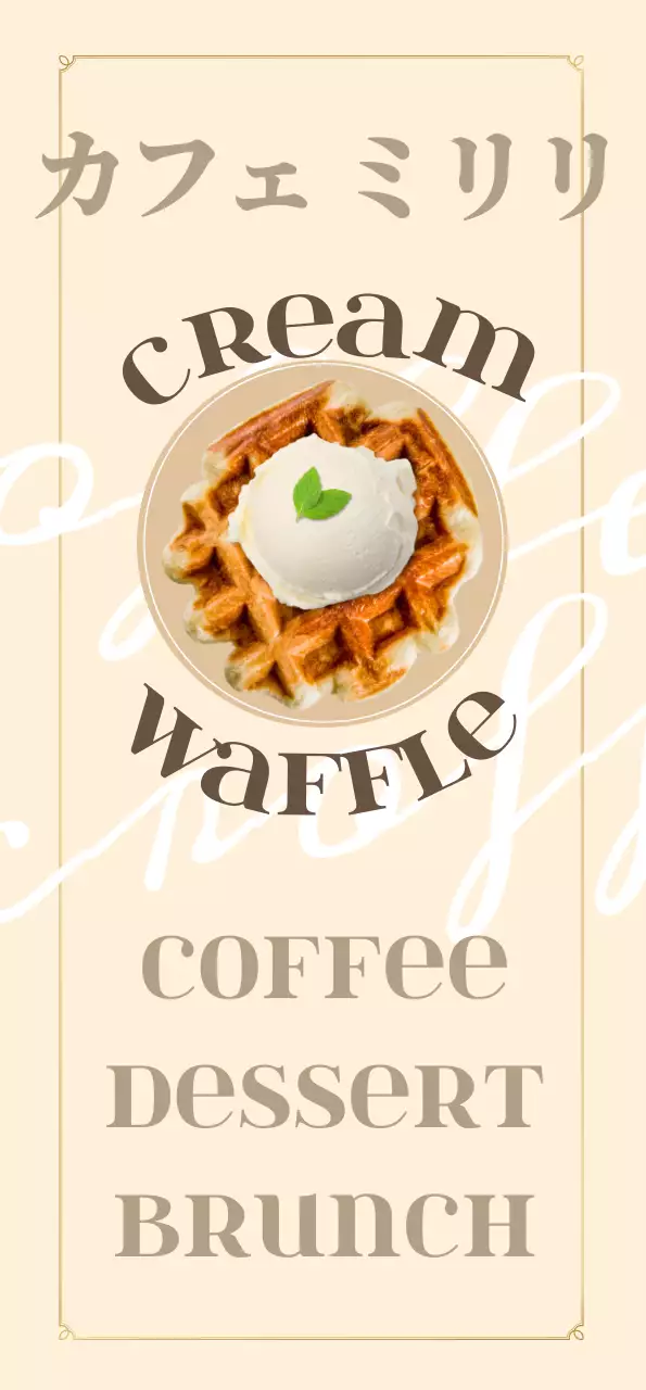 温かみのある雰囲気のパンとデザートのワッフルが描かれた手書きのカフェバナー。
