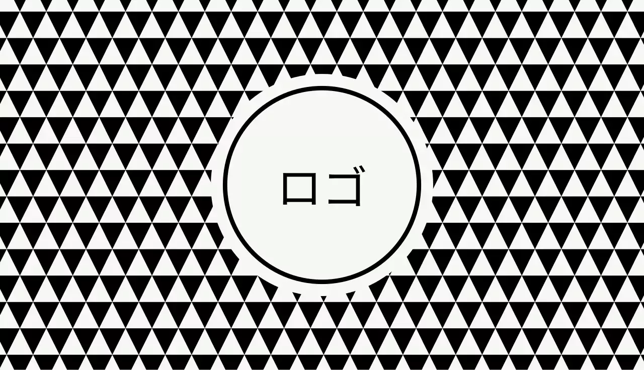 白黒 幾何学 ビジネス 名刺