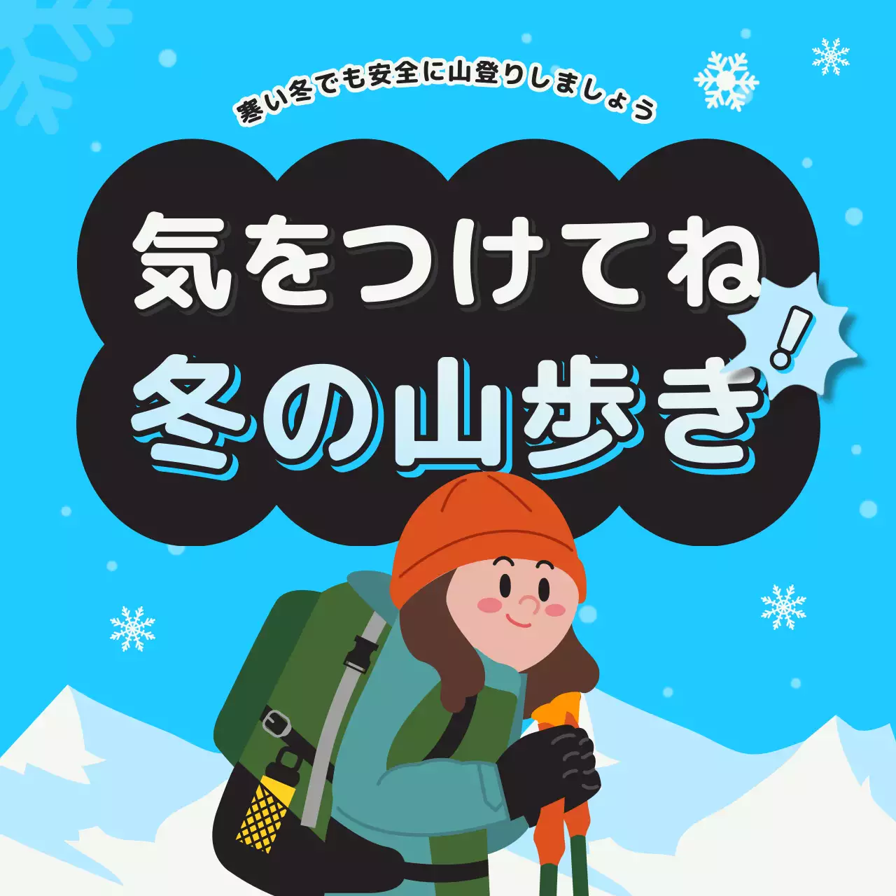 青 かわいい 登山 ポスター Instagram投稿