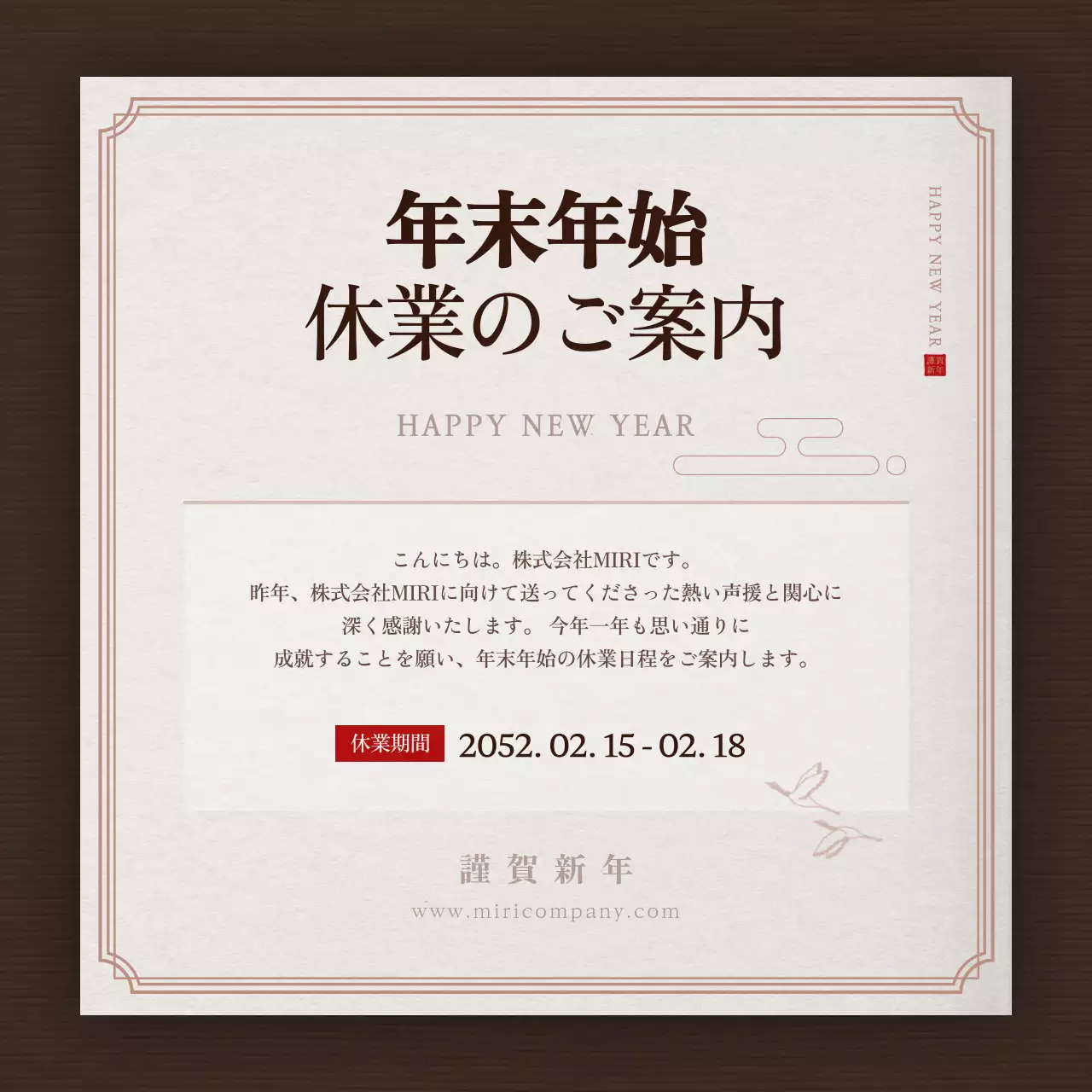 白 上品 休業 お知らせ Instagram投稿