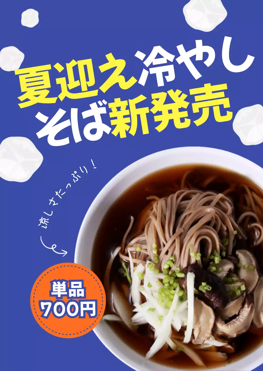 青い背景の蕎麦発売イベント