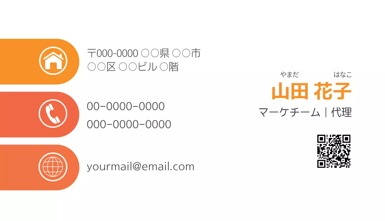 オレンジ 幾何学 ビジネス 名刺