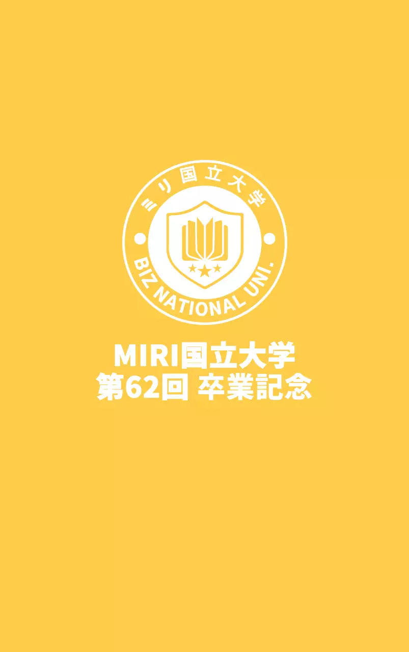 黄色の自由な人たちのイラストが描かれた大学記念グッズ