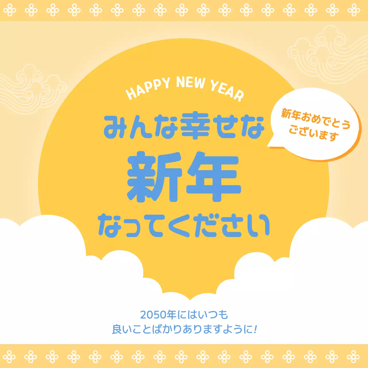 黄色 ポップ 新年 お知らせ Instagram投稿