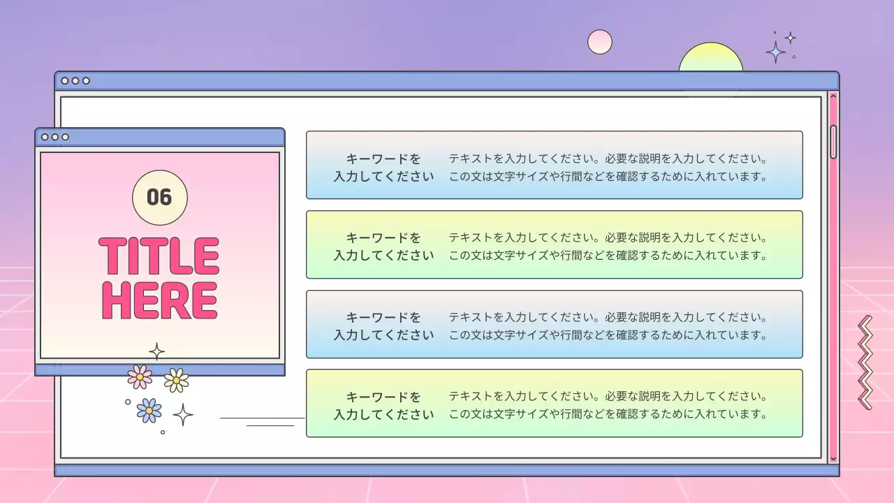 ピンク かわいい プラン プレゼンテーション