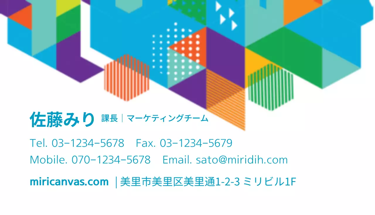 カラフル 幾何学 名刺