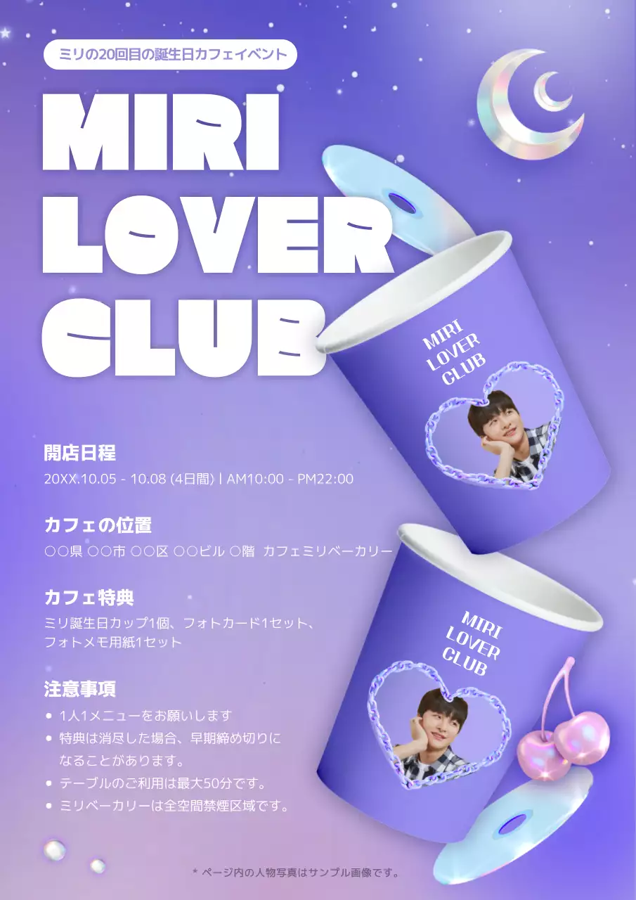 紫 ポップ 誕生日 お知らせ ポスター