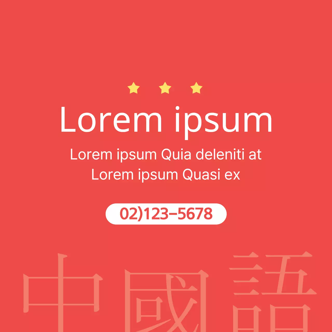 Académie chinoise des surdoués