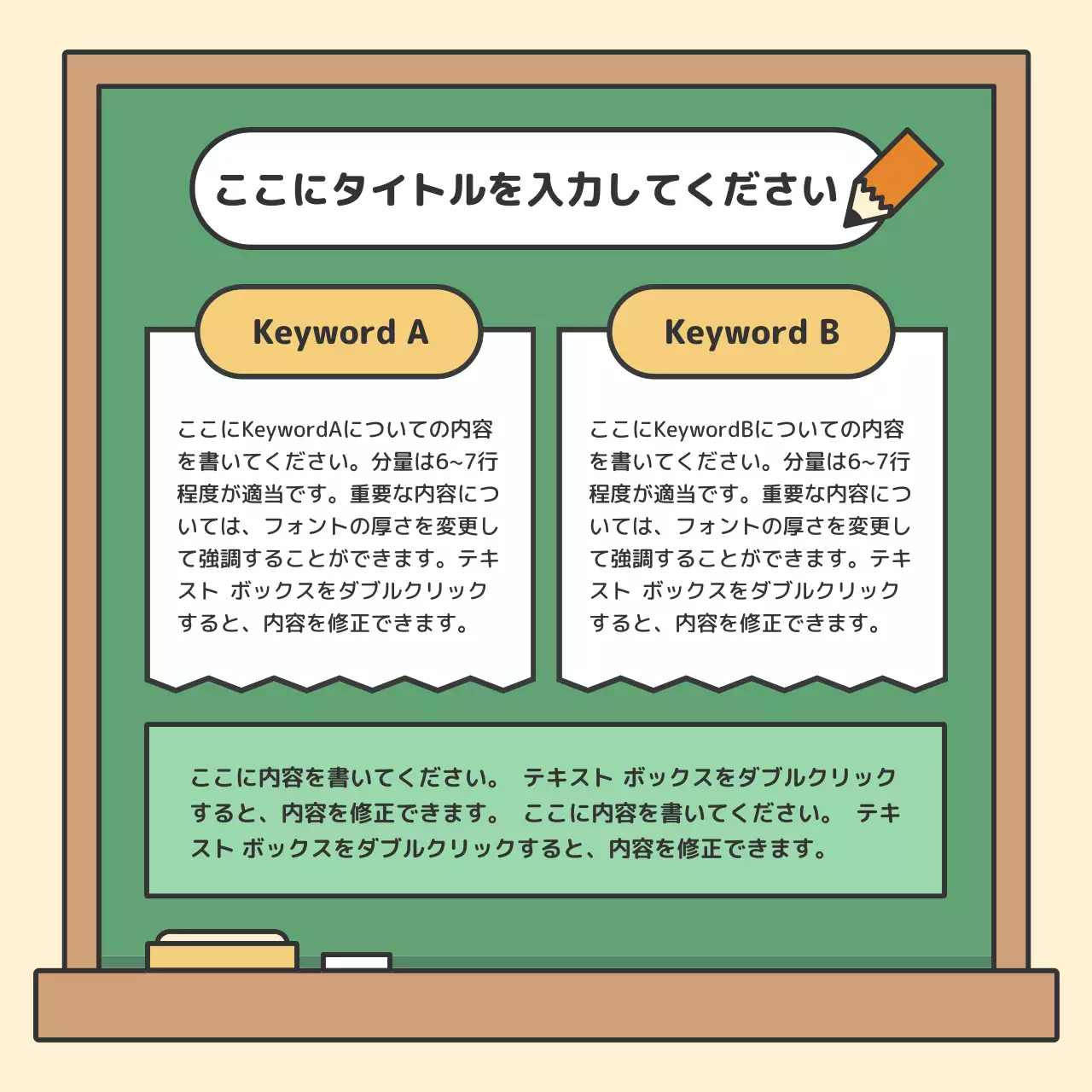 緑 シンプル 教育 プレゼンテーション Instagram カルーセル