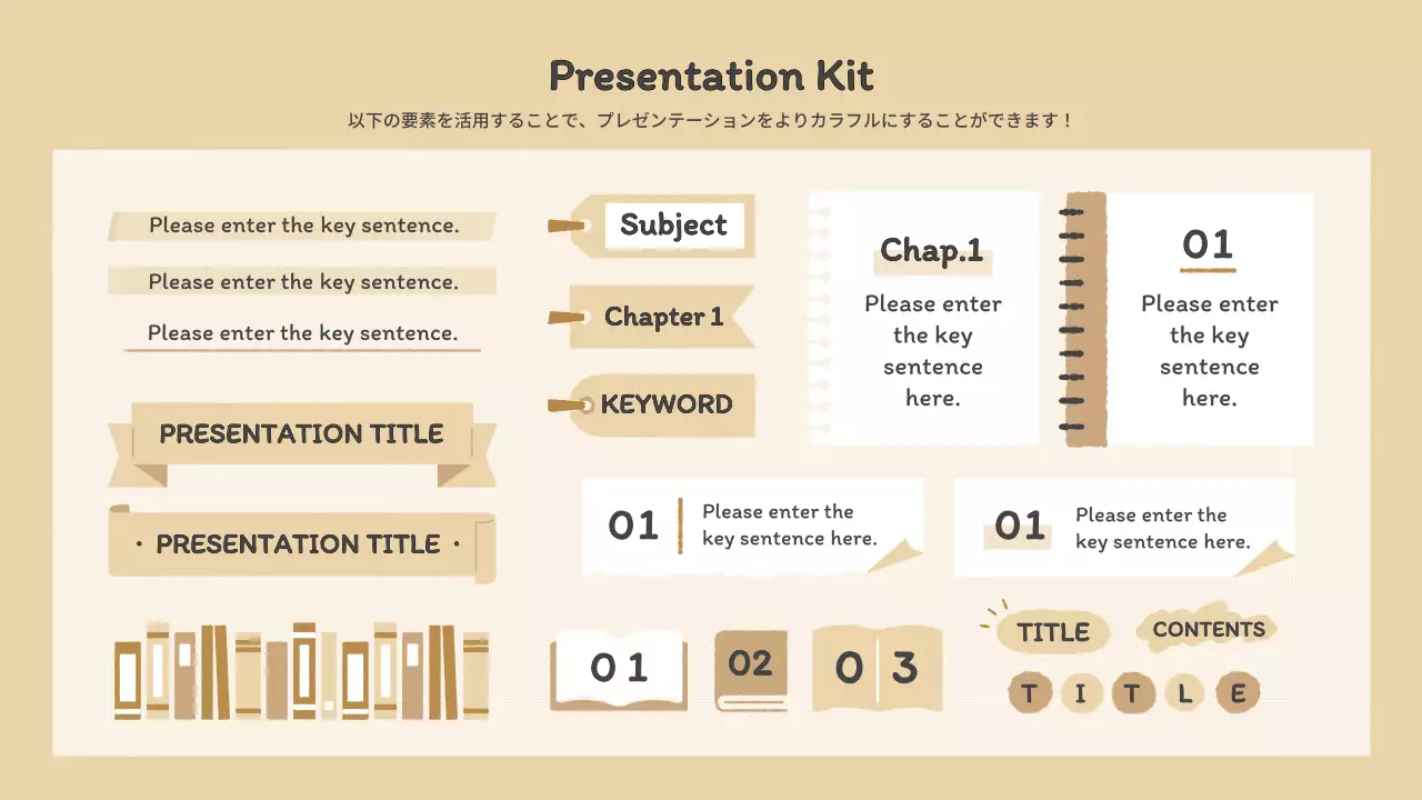 ベージュ シンプル プラン プレゼンテーション