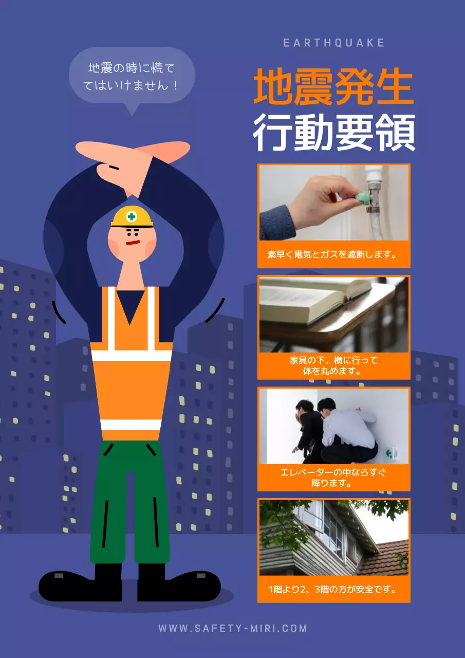 青 シンプル 防災 ポスター