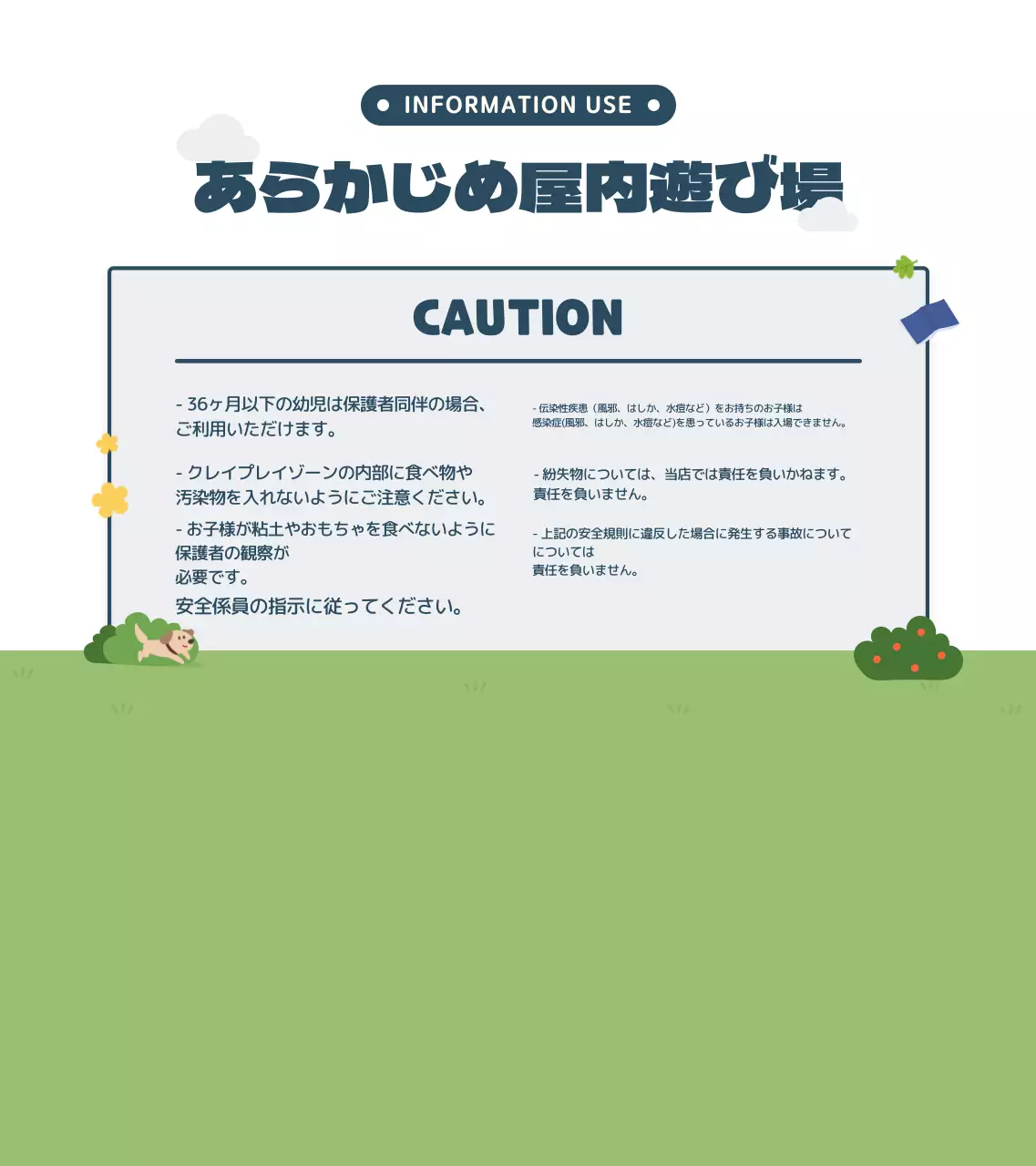 藍色と緑色のかわいいイラストスタイルの屋内遊び場情報案内