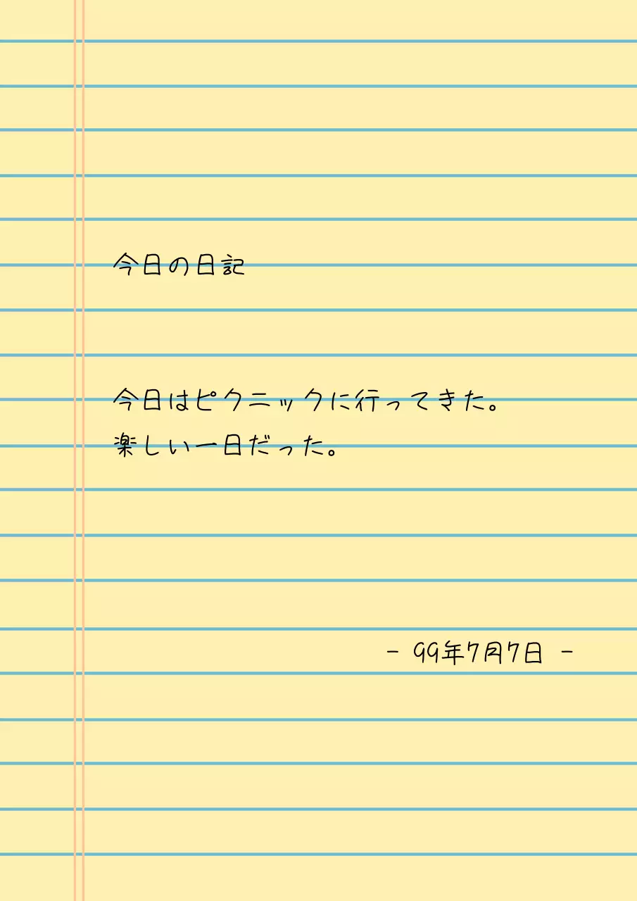 黄色のシンプルなノートメモ帳デザインポスター