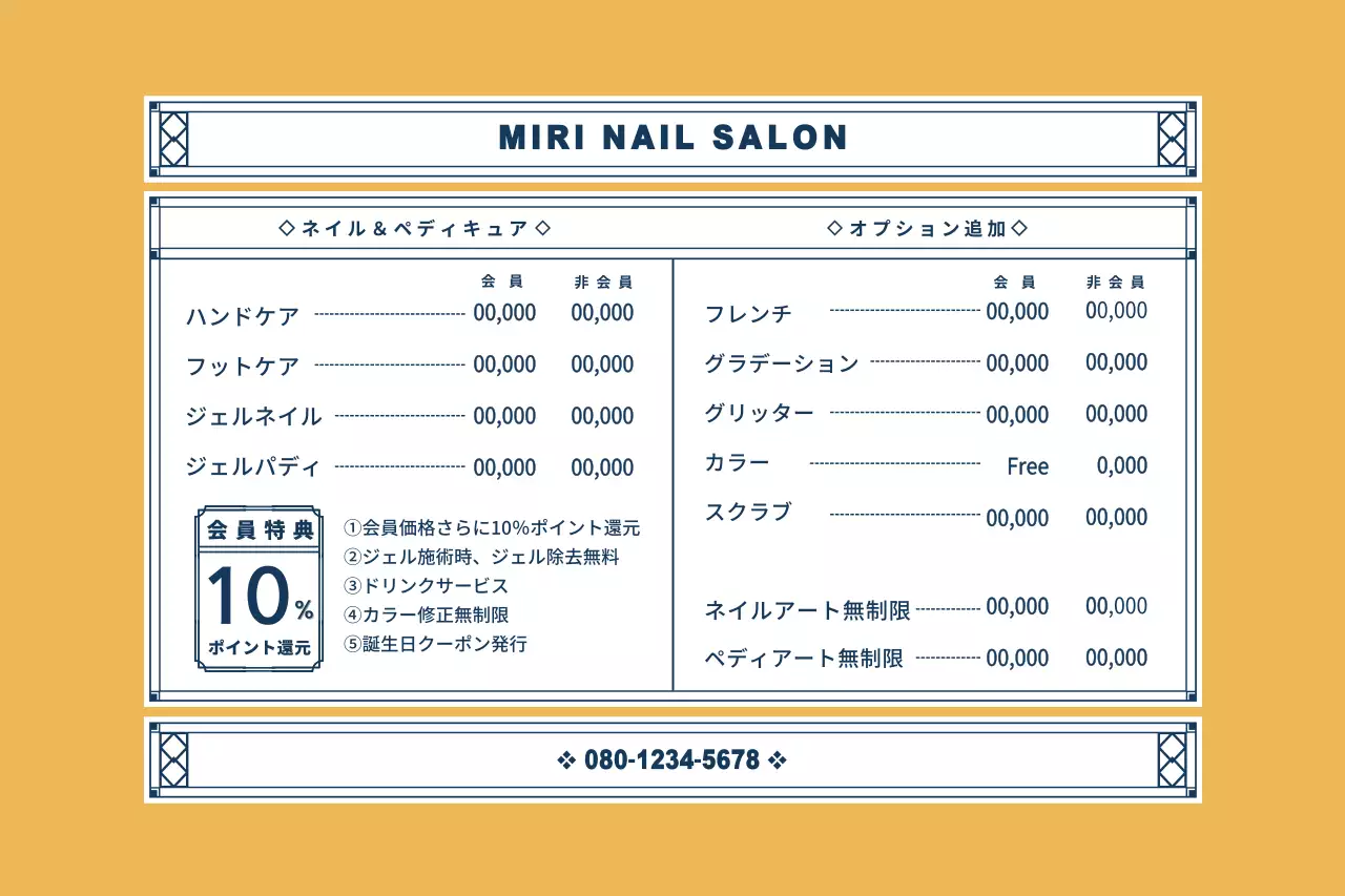 黄色 シンプル ネイル メニュー ポスター