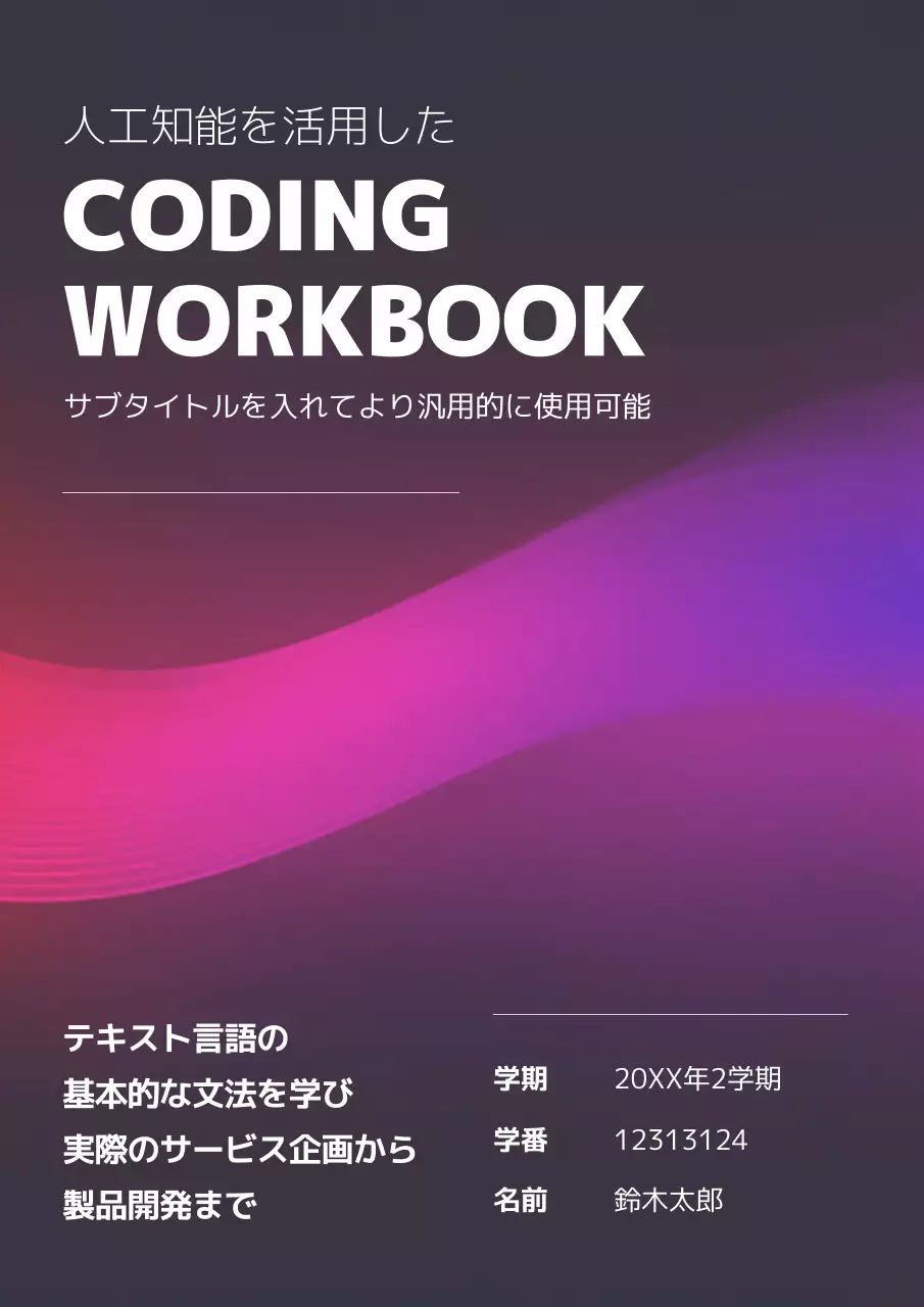 紫 モダン 教材 カバー ポスター