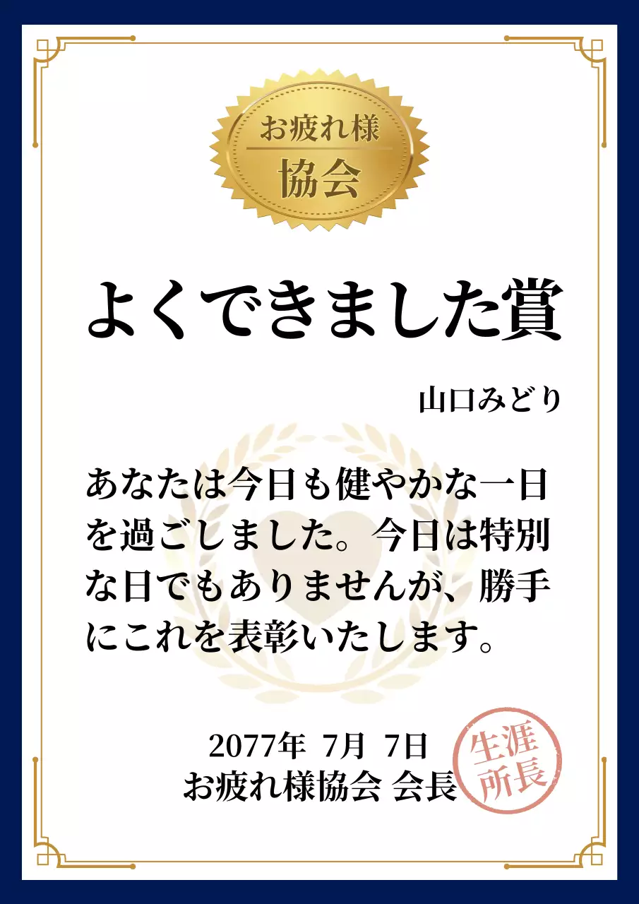 白 シンプル 賞状 ドキュメント ポスター