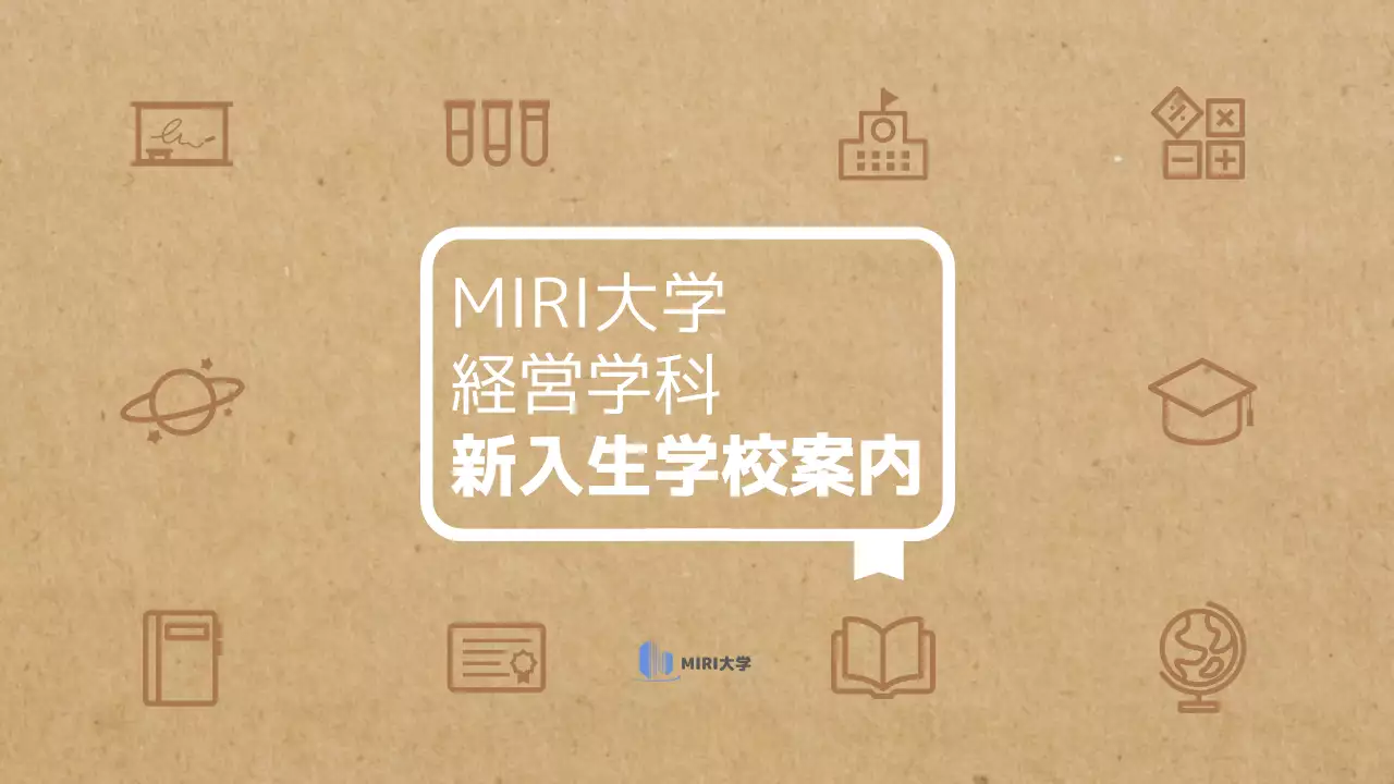 茶色 シンプル 大学 パンフレット プレゼンテーション