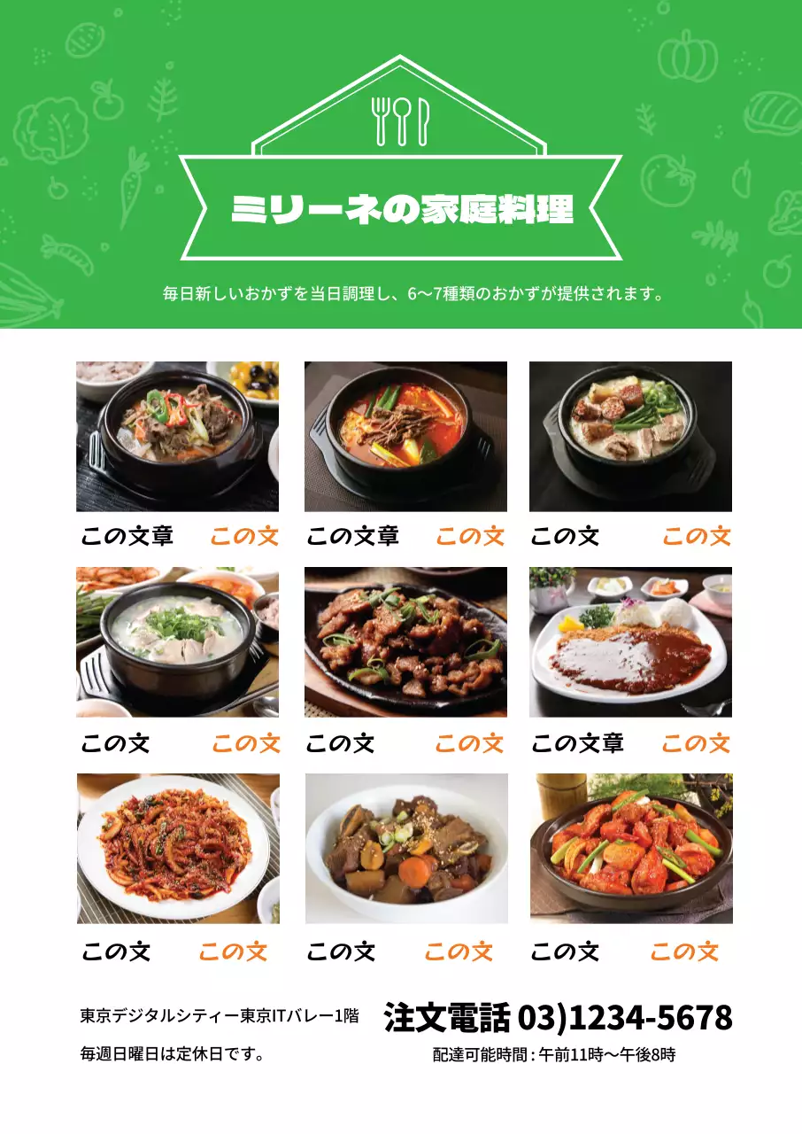 赤い写真で強調されたすっきりとしたラーメン屋さんのメニュー