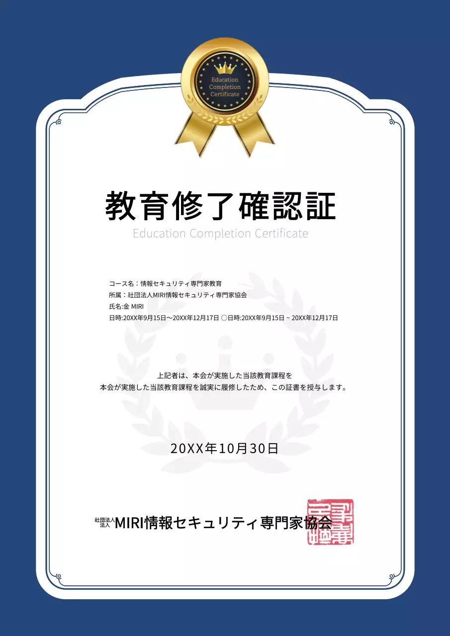 ネイビーブルーとブラックの上品なフレームスタイルの教育修了証書一覧表