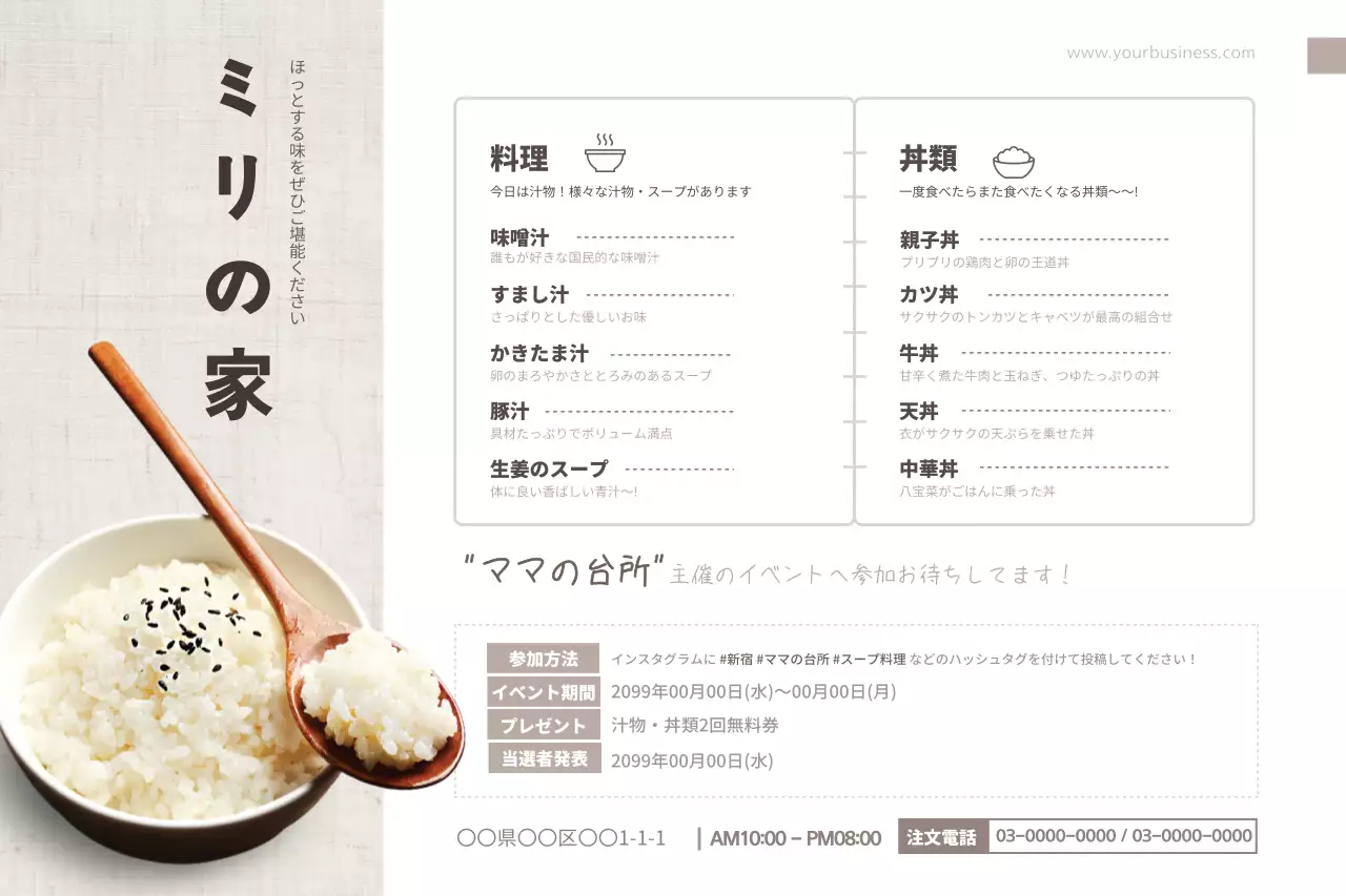 白 シンプル メニュー メニュー表 ポスター