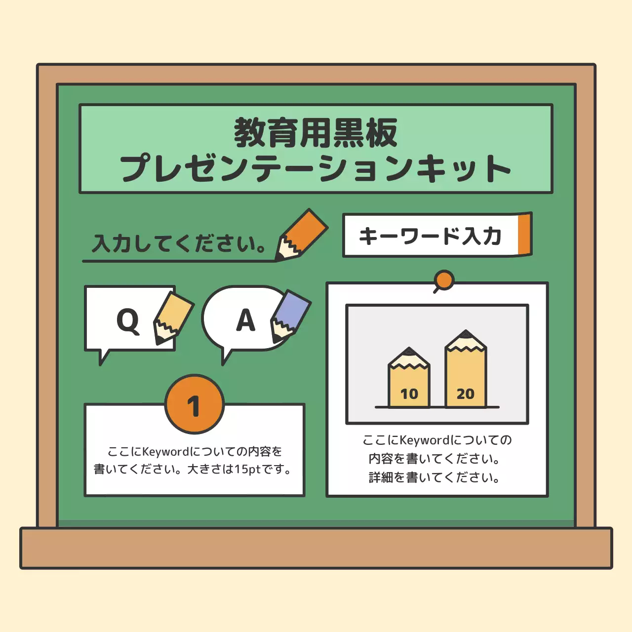 緑 シンプル 教育 プレゼンテーション Instagram カルーセル