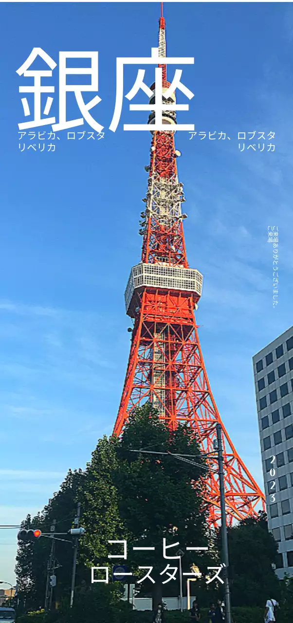 素敵な写真が印象的なセンセーショナルな表紙