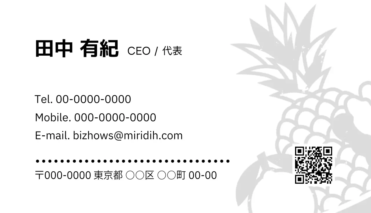 白黒 シンプル ビジネス 名刺