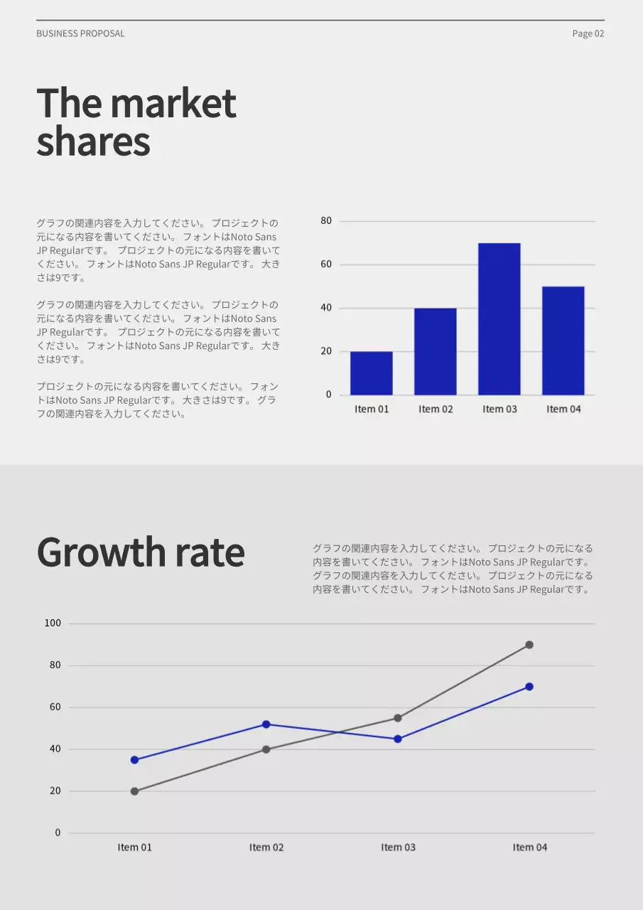 青 モダン ビジネス 企画書 文書フォーム