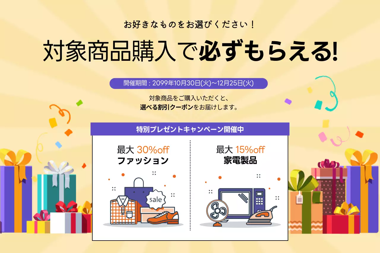 カラフル ポップ キャンペーン お知らせ ポスター