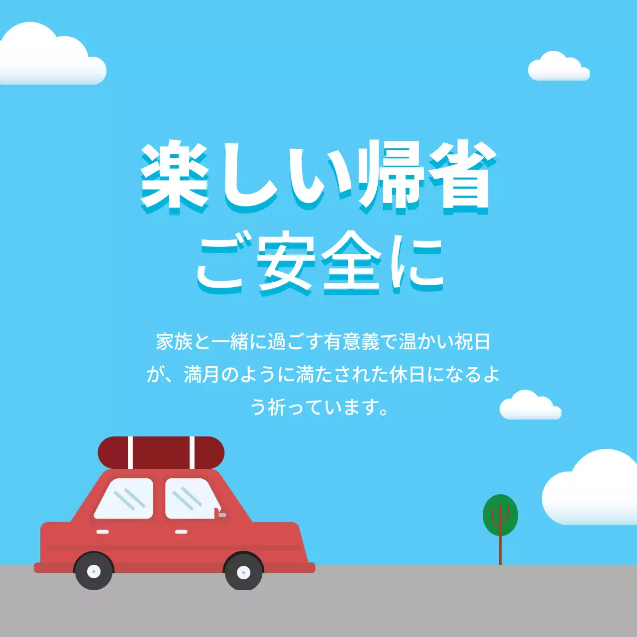 青 シンプル 旅行 お知らせ ウェブバナー