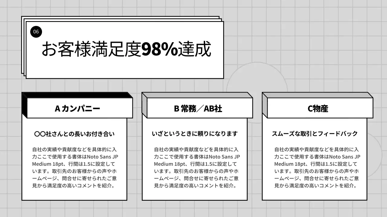 白黒 シンプル ビジネス プレゼンテーション