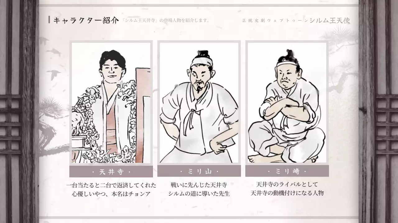 茶色 伝統 歴史 資料 プレゼンテーション