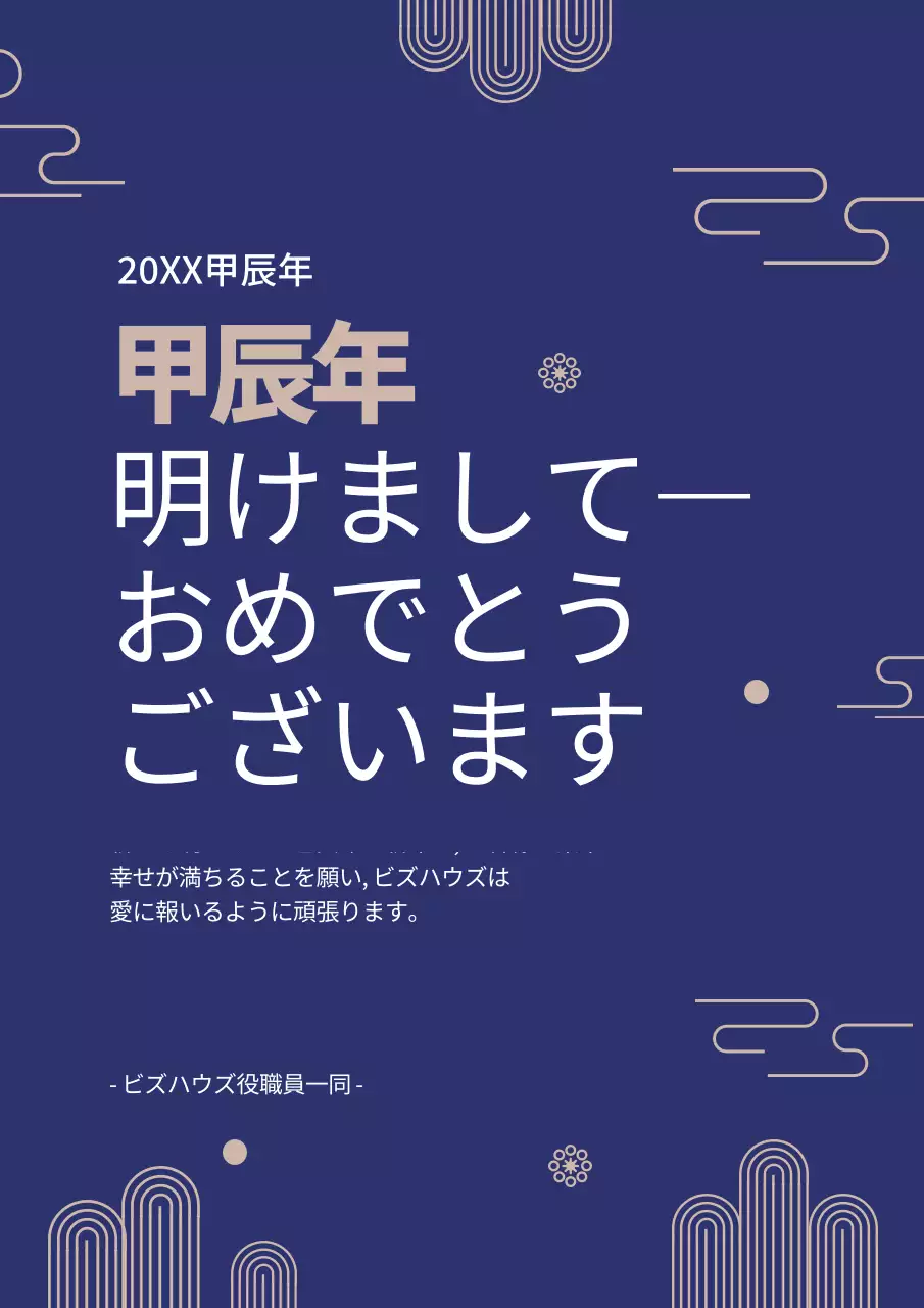 青 シンプル 年賀状 ポスター