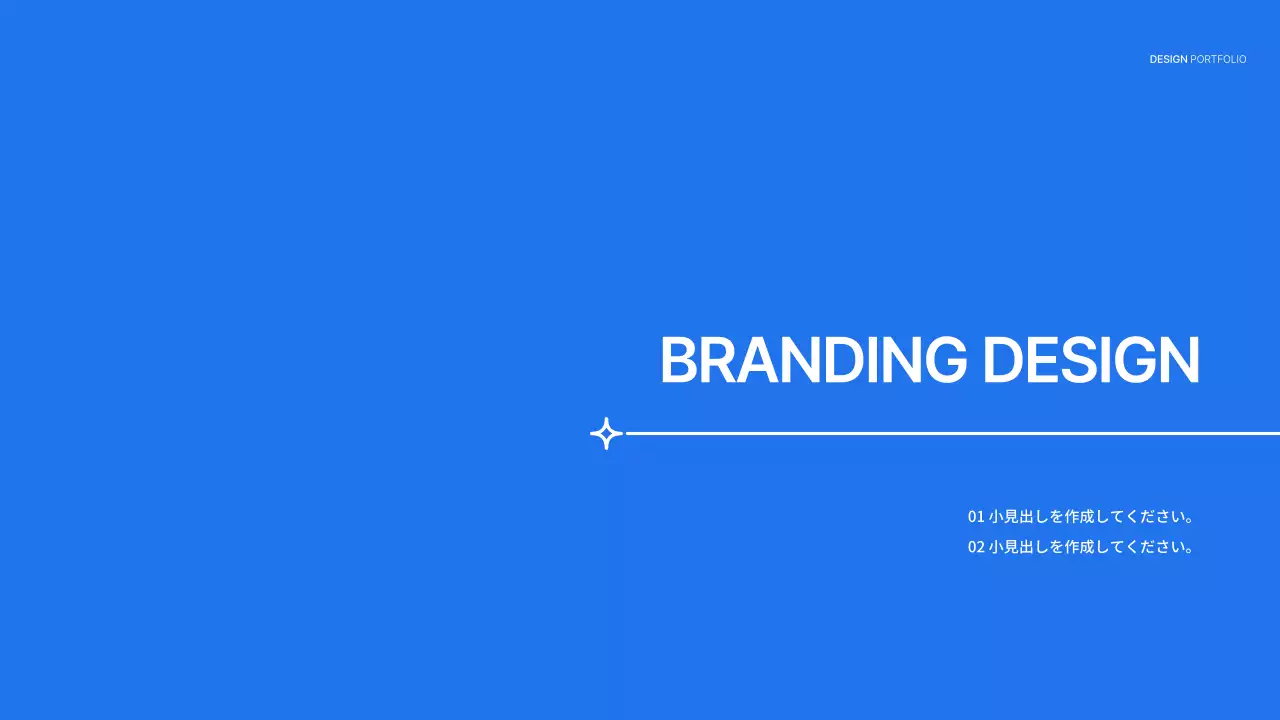 青 モダン デザイン ポートフォリオ プレゼンテーション