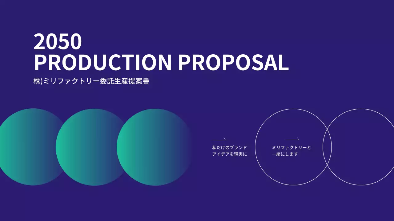 青 モダン 企画書 提案書 プレゼンテーション