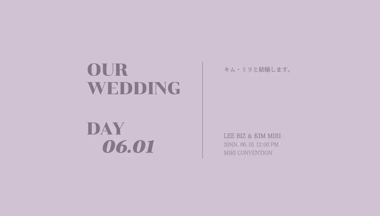 結婚式関連のテキストで構成された結婚式の招待状ポストカード封筒