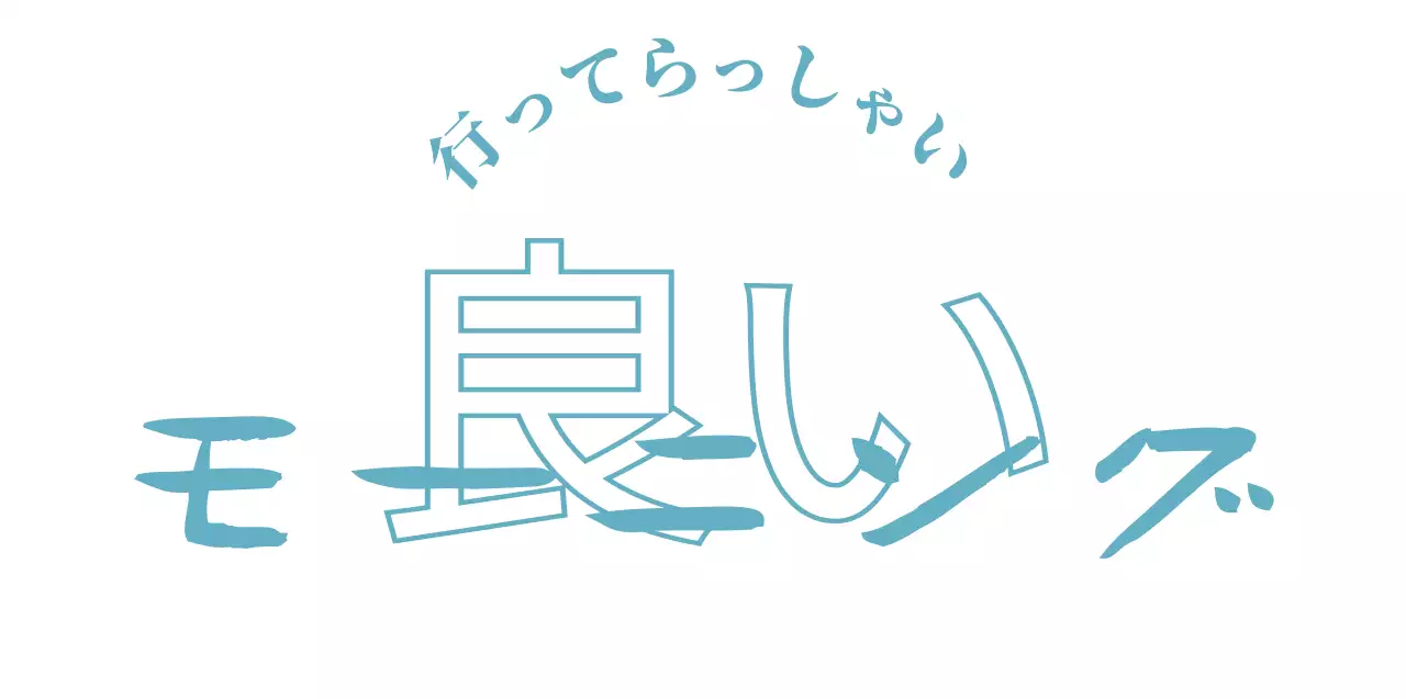 水色を基調とした感性的なコンセプトのテキストで構成されたカフェグッズ。