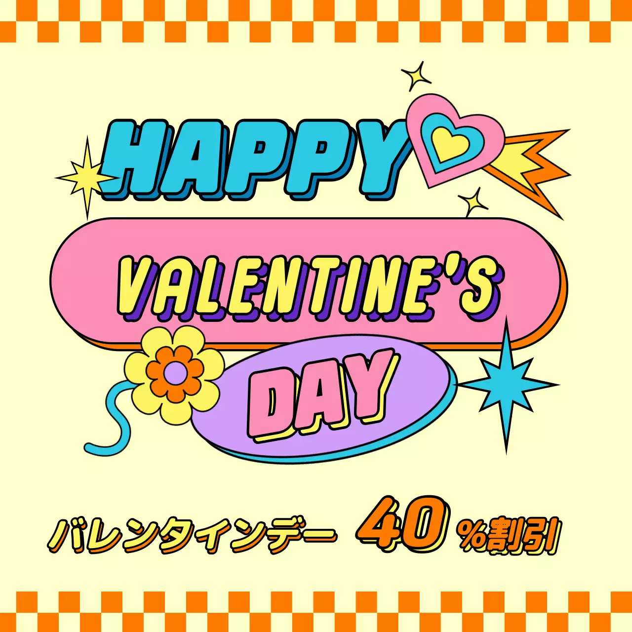 カラフル ポップ バレンタインデー お知らせ SNS投稿 正方形