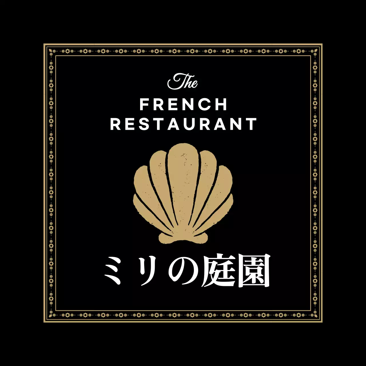 ゴールドの華やかなフレームのフレンチレストラン