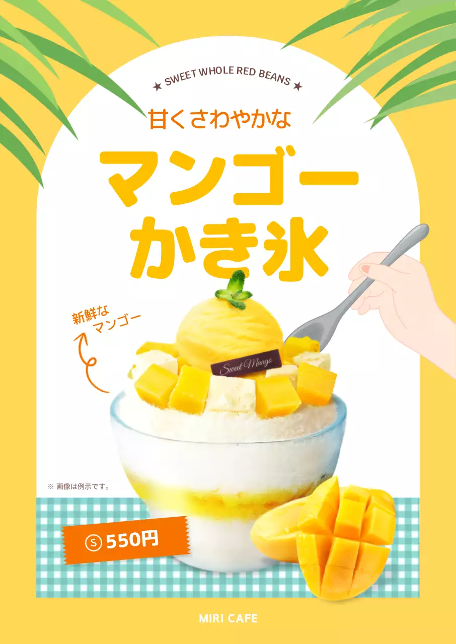 黄色の背景にマンゴーかき氷